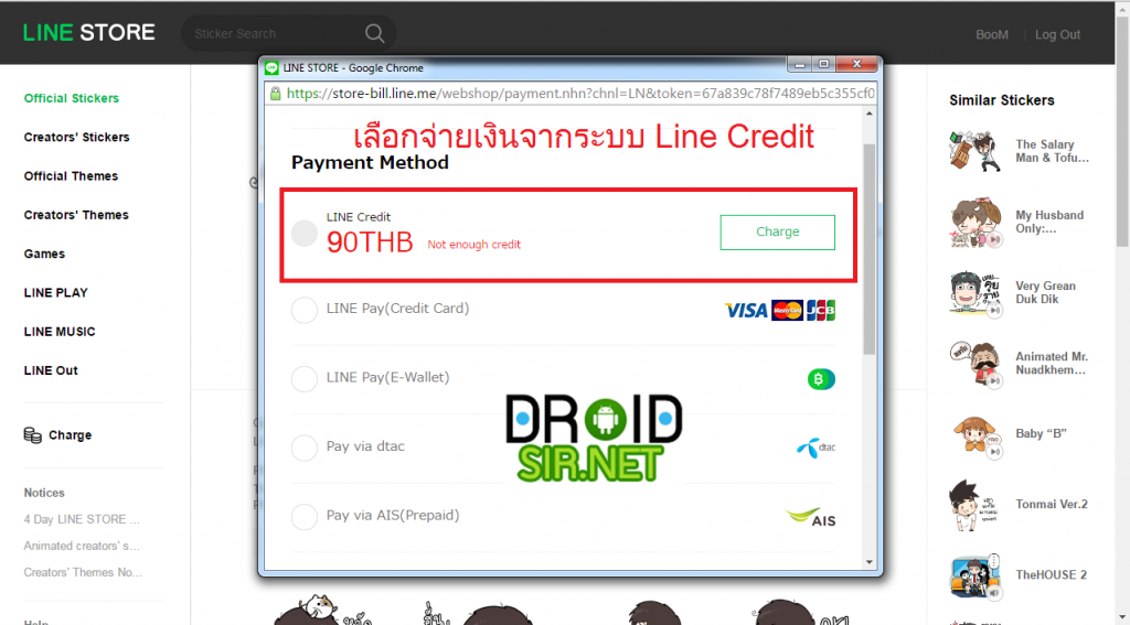 วิธีซื้อสติ๊กเกอร์ไลน์10.1