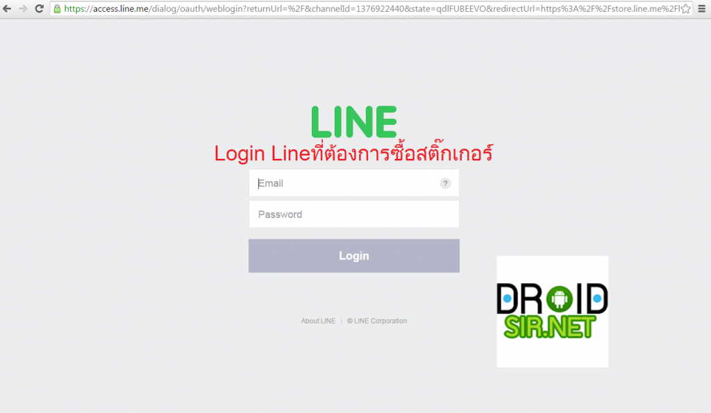 วิธีซื้อสติ๊กเกอร์ไลน์2