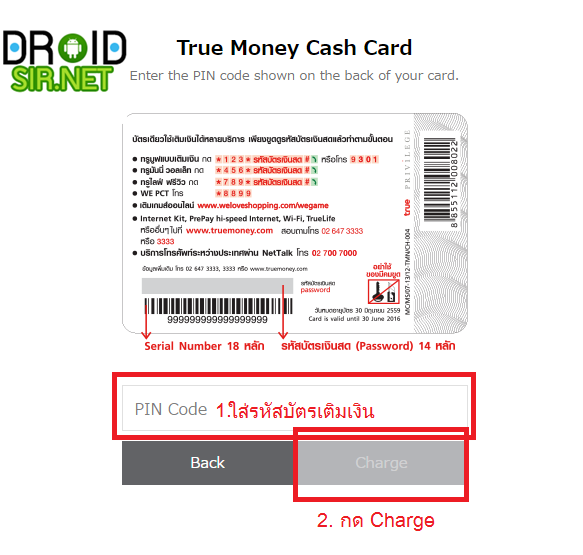 วิธีซื้อสติ๊กเกอร์ไลน์5