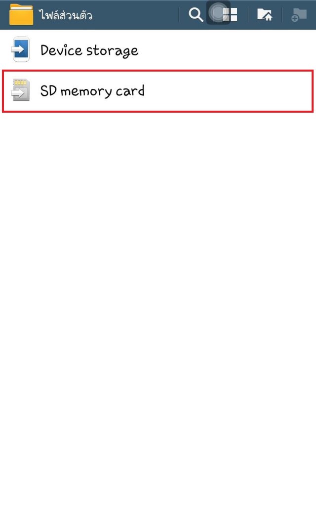 วิธีการกู้แชทไลน์ 14 - droidser.net