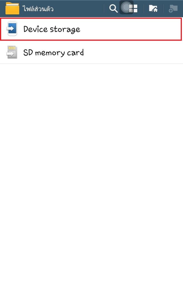 วิธีการกู้แชทไลน์ 19 - droidser.net