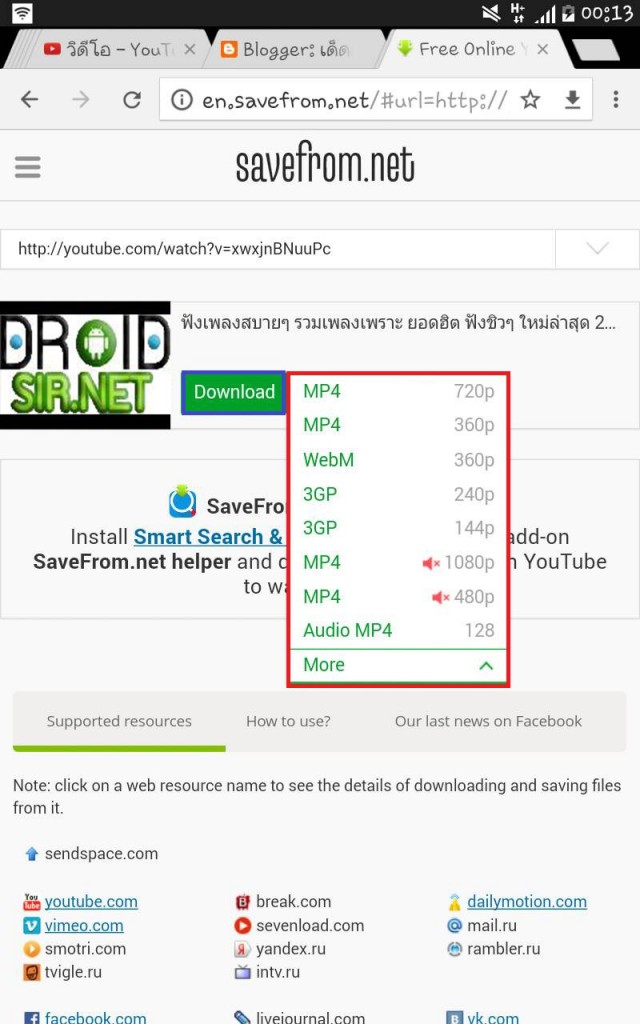 โหลดเพลงจากยูทูปลงโทรศัพท์ 5 - droidsir.net